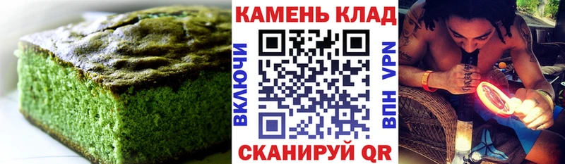 Печенье с ТГК конопля  Купить где  Емва 