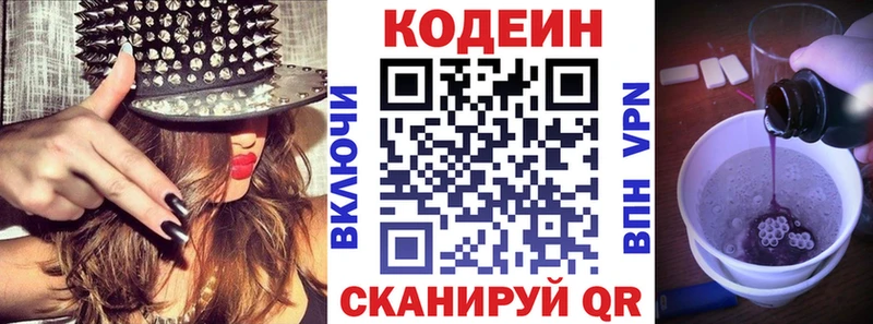 Купить  Емва  Codein Purple Drank 
