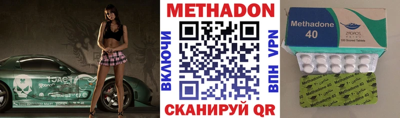 Метадон methadone  Купить где  Емва 