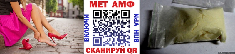 МЕТАМФЕТАМИН мет  Купить где  Емва 